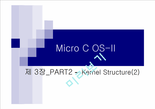 Micro C OS-II   (1 )